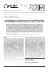 Научная статья на тему 'Влияние базисной фармакотерапии на состояние мозговой гемодинамики у больных бронхиальной астмой детей'