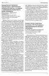 Научная статья на тему 'Влияние белков острой фазы воспаления и ил-8 на процессы трансэндотелиальной миграции нейтрофилов'