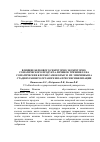 Научная статья на тему 'Влияние белкового секреторно-экскреторно-соматического продукта личинок трихинелл на соматические клетки самок крыс и их эмбрионы на стадиях раннего органогенеза при сенсибилизации'