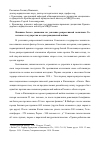 Научная статья на тему 'Влияние белого движения на усиление репрессивной политики советского государства в годы гражданской войны'