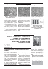 Научная статья на тему 'Влияние бентонита в комплексе с ферментом «Кемзайм» на переваримость питательных веществ и биохимические показатели крови'