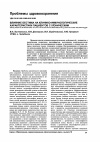 Научная статья на тему 'Влияние Бестима на клинико-иммунологические характеристики пациентов с хроническим пиелонефритом в раннем послеоперационном периоде'