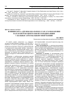 Научная статья на тему 'Влияние бета-адреноблокаторов 2-го и 3-го поколения на параметры центральной гемодинамики у больных артериальной гипертонией'