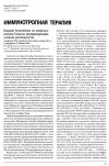 Научная статья на тему 'Влияние беталейкина на иммунную систему больных рецидивирующим гнойным риносинуситом'