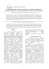 Научная статья на тему 'Влияние бифункционального сомономера на физико-механические свойства полимера на основе полидиметил-норборнен-2,3-дикарбоксилатов'