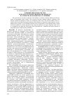 Научная статья на тему 'Влияние бинарных систем вспомогательных химических веществ на свойства волокнистых суспензий'