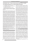 Научная статья на тему 'Влияние био- и абиотических факторов среды на продуктивность смородины черной'