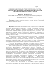 Научная статья на тему 'Влияние биогенных стимуляторов на состав молока при лечении субклинической и острой серозной формы мастита у коров'