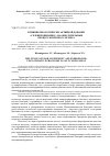 Научная статья на тему 'ВЛИЯНИЕ БИОЛОГИЧЕСКИ АКТИВНОЙ ДОБАВКИ "СЕЛЕНПРОПИОНИКС" НА ОКИСЛИТЕЛЬНЫЕ ПРОЦЕССЫ ПРИ ПОСОЛЕ МЯСА'