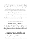 Научная статья на тему 'Влияние биологически активной добавки «Трансверол» на переваримость питательных веществ рациона служебных собак'