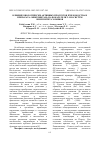 Научная статья на тему 'ВЛИЯНИЕ БИОЛОГИЧЕСКИ АКТИВНЫХ ПРОДУКТОВ ПЧЕЛОВОДСТВА И ПРЕПАРАТА "МИКРОВИТАМ" НА ПОКАЗАТЕЛИ Т- И В-СИСТЕМ ИММУНИТЕТА ХОМЯКОВ'