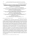 Научная статья на тему 'ВЛИЯНИЕ БИОЛОГИЧЕСКИ АКТИВНЫХ ВЕЩЕСТВ НА РЕПРОДУКТИВНУЮ ФУНКЦИЮ ПЧЕЛИНЫХ МАТОК В ВЕСЕННИЙ ПЕРИОД РАЗВИТИЯ ПЧЕЛ В ЗАВИСИМОСТИ ОТ МЕДОСБОРА'