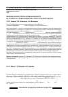 Научная статья на тему 'Влияние биологически активных веществ на стойкость к окислительному стрессу рисового масла'