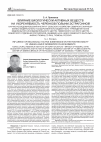 Научная статья на тему 'Влияние биологически активных веществ на укореняемость черенков полыни эстрагонной'