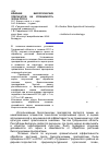 Научная статья на тему 'Влияние биологических препаратов на урожайность зерна проса'