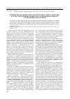 Научная статья на тему 'Влияние биомеханической характеристики ударного действия на качество функции равновесия и аэробной выносливости у начинающих спортсменов'
