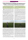 Научная статья на тему 'Влияние биомелиорантов на плодородие светло-каштановых почв и урожайность зерновых культур в севооборотах Нижнего Поволжья'