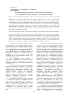 Научная статья на тему 'Влияние биополимерного покрытия на микрофлору и органолептические свойства клубники и малины'