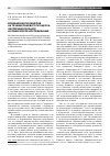 Научная статья на тему 'Влияние биополимеров на течение раневого процесса: экспериментальное и клиническое исследование'
