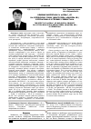 Научная статья на тему 'Влияние биопрепарата antibac_uz на хлопковую совку (Helicoverpa armigera Hb. ) хлопчатника в условиях Узбекистана'