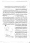 Научная статья на тему 'Влияние биопрепарата псевдобактерин-2 на качество свежеубранных семян подсолнечника при хранении'