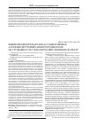 Научная статья на тему 'Влияние биопрепаратов ассоциативных азотфиксирующих микроорганизмов на урожайность сельскохозяйственных культур'