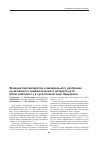 Научная статья на тему 'Влияние биопрепаратов и минерального удобрения на активность симбиотического аппарата нута (cicer aretinum l) в сухостепной зоне Приуралья'