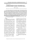 Научная статья на тему 'Влияние биопрепаратов и удобрений на рост и развитие ярового ячменя с подсевом клевера'