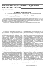 Научная статья на тему 'Влияние биопрепаратов на фотосинтетическую активность посевов ячменя'