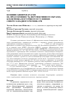 Научная статья на тему 'Влияние биопрепаратов на продуктивность перспективного образца козлятника восточного в условиях Северо-Западного региона РФ'