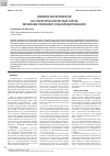Научная статья на тему 'Влияние биопрепаратов на структурно-агрегатный состав чернозема типичного слабоэродированного'