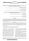 Научная статья на тему 'Влияние биостимуляторов на урожайность тыквы сорта Палов каду- 268 в условиях Андижанской области'
