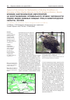 Научная статья на тему 'Влияние биотехнических мероприятий на восстановление оптимального уровня численности редких видов дневных хищных птиц в Нижегородской области, Россия'