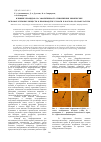 Научная статья на тему 'Влияние биоцидов на эффективность применения химических вспомогательных веществ в производстве бумаги и картона из макулатуры'