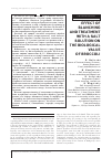 Научная статья на тему 'Влияние бланширования и обработки раствором соли на биологическую ценность капусты брокколи'