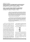 Научная статья на тему 'Влияние ближнего упорядочения на мартенситное превращение в сплавах железо-никель-углерод'