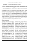Научная статья на тему 'Влияние блокады ангиотензиновых рецепторов на функцию эндотелия: фокус на олмесартан медоксомил'
