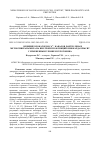 Научная статья на тему 'ВЛИЯНИЕ БЛОКАТОРОВ СА2+- КАНАЛОВ ДАНТРОЛЕНА И МЕТОКСИВЕРАПАМИЛА НА ИНОТРОПНУЮ ФУНКЦИЮ МИОКАРДА КРЫСЯТ С ИЗМЕНЕННЫМ УРОВНЕМ СЕРОТОНИНА'