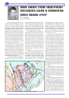 Научная статья на тему 'Влияние блокового строения Тимано-Печорского нефтегазоносного бассейна на морфологические свойства локальных структур'