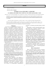Научная статья на тему 'Влияние боросодержащих соединений на физико-механических свойства желатинсодержащих слоев'