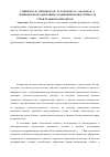 Научная статья на тему 'Влияние бромсодержащих соединений на биостойкость строительных композитов'