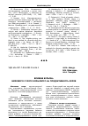 Научная статья на тему 'Влияние бульона белкового сухого кормового на продуктивность коров'