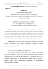 Научная статья на тему 'ВЛИЯНИЕ ЧЕЛОВЕЧЕСКОГО ФАКТОРА НА АВАРИЙНОСТЬ И ТРАВМАТИЗМ: РАСКРЫВАЯ СВЯЗИ И ПРЕВЕНТИВНЫЕ МЕРЫ'