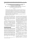 Научная статья на тему 'Влияние чужеродных видов гидробионтов на структурно-функциональную организацию экосистемы Саратовского водохранилища'