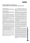 Научная статья на тему 'Влияние COVID-19 на ТЭК развитых и развивающихся стран-импортеров энергоресурсов'