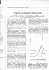 Научная статья на тему 'Влияние D-сорбита на связывание воды в диабетических кондитерских изделиях'