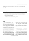 Научная статья на тему 'Влияние даларгина на желчеотделительную функцию печени'