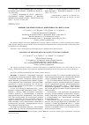 Научная статья на тему 'Влияние давления гелия на эффективность синтеза ЭМФ'