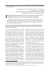 Научная статья на тему 'Влияние давления рабочего газа на компонентный состав и свойства тонких пленок титаната бария-стронция'