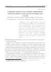 Научная статья на тему 'Влияние дефектов на сцинтилляционные свойства кристаллов оксиортосиликатов Ce:Sc:LFS'